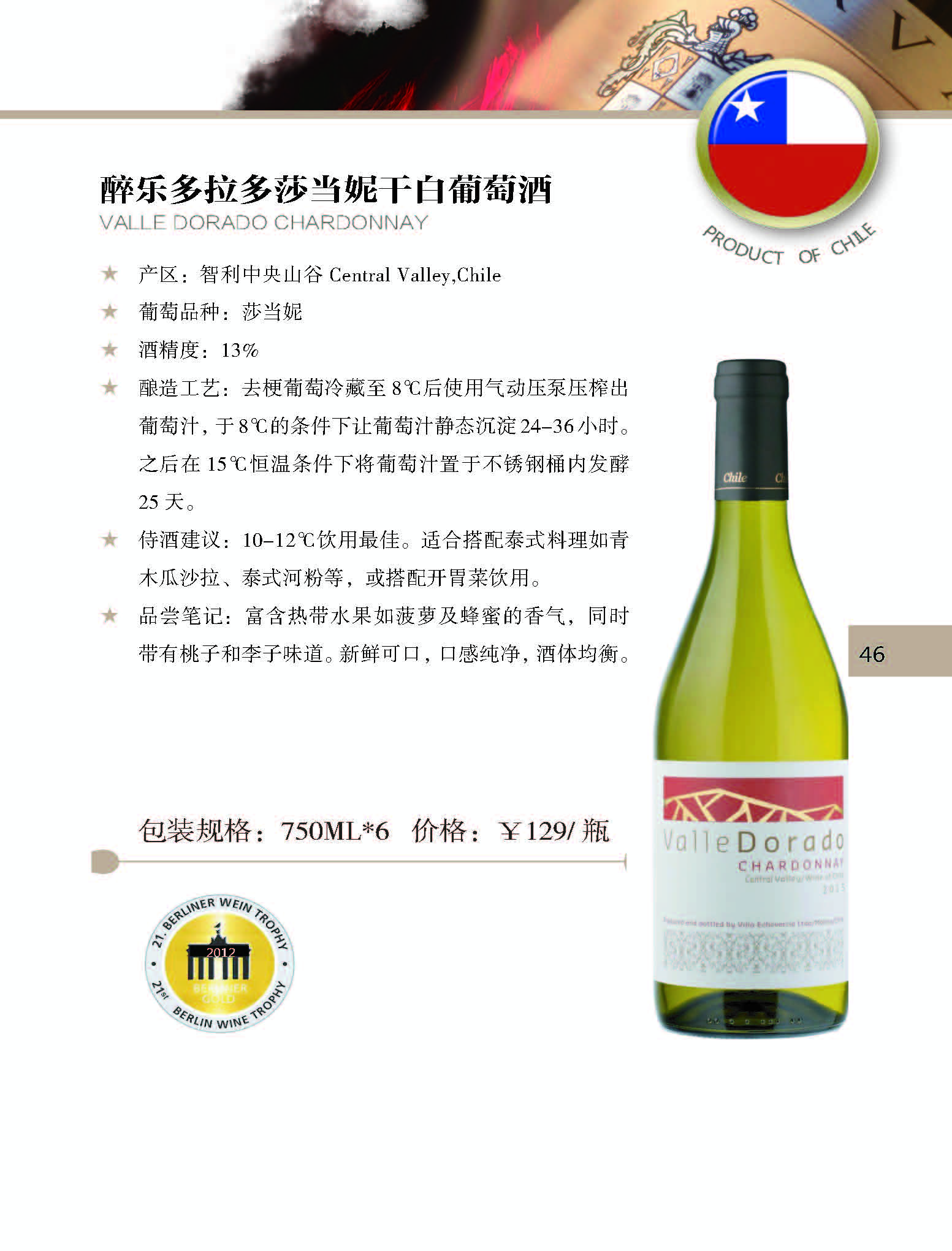 添邦2019款手册100x140+_页面_049.jpg