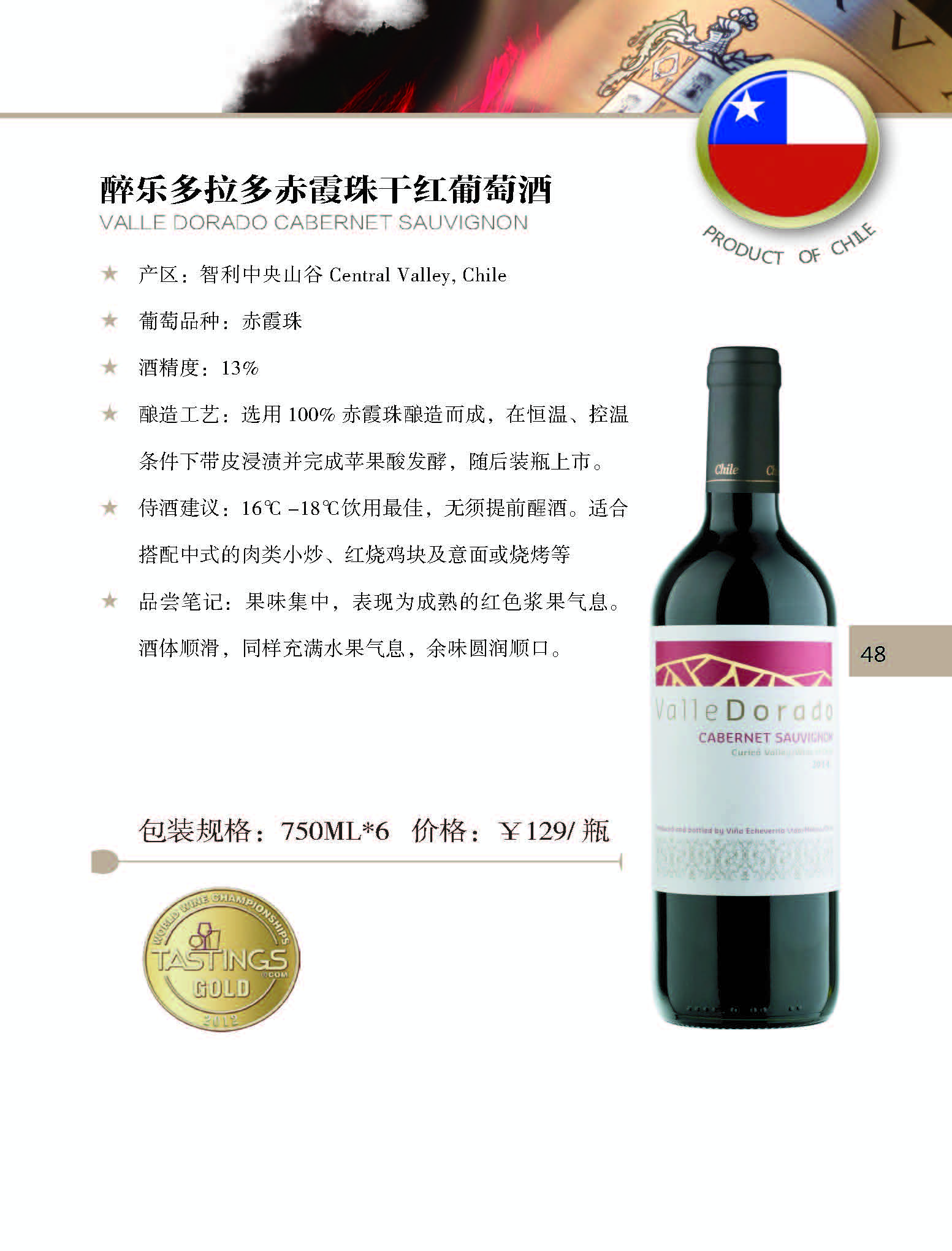 添邦2019款手册100x140+_页面_051.jpg