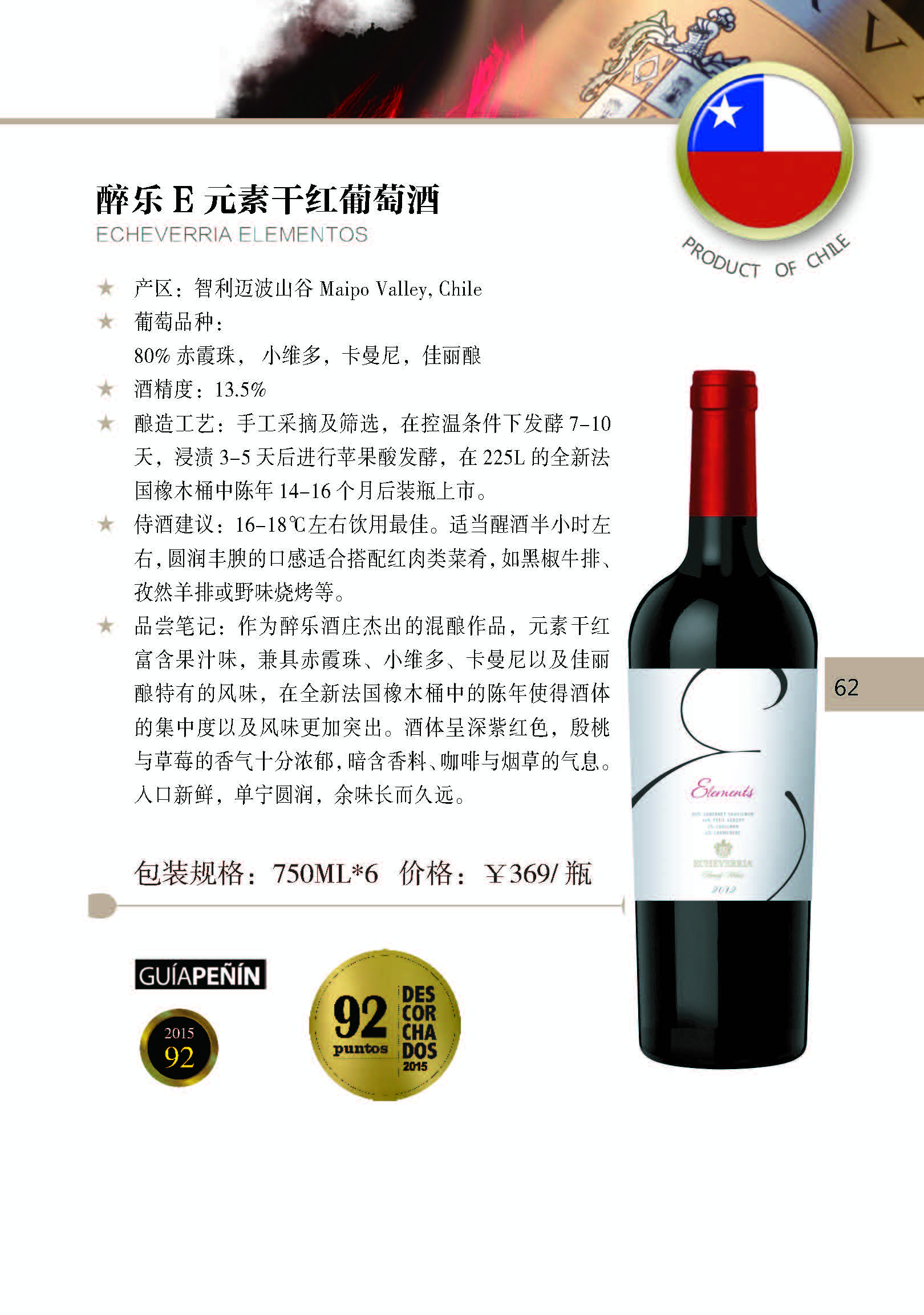 添邦2019款手册100x140+_页面_065.jpg