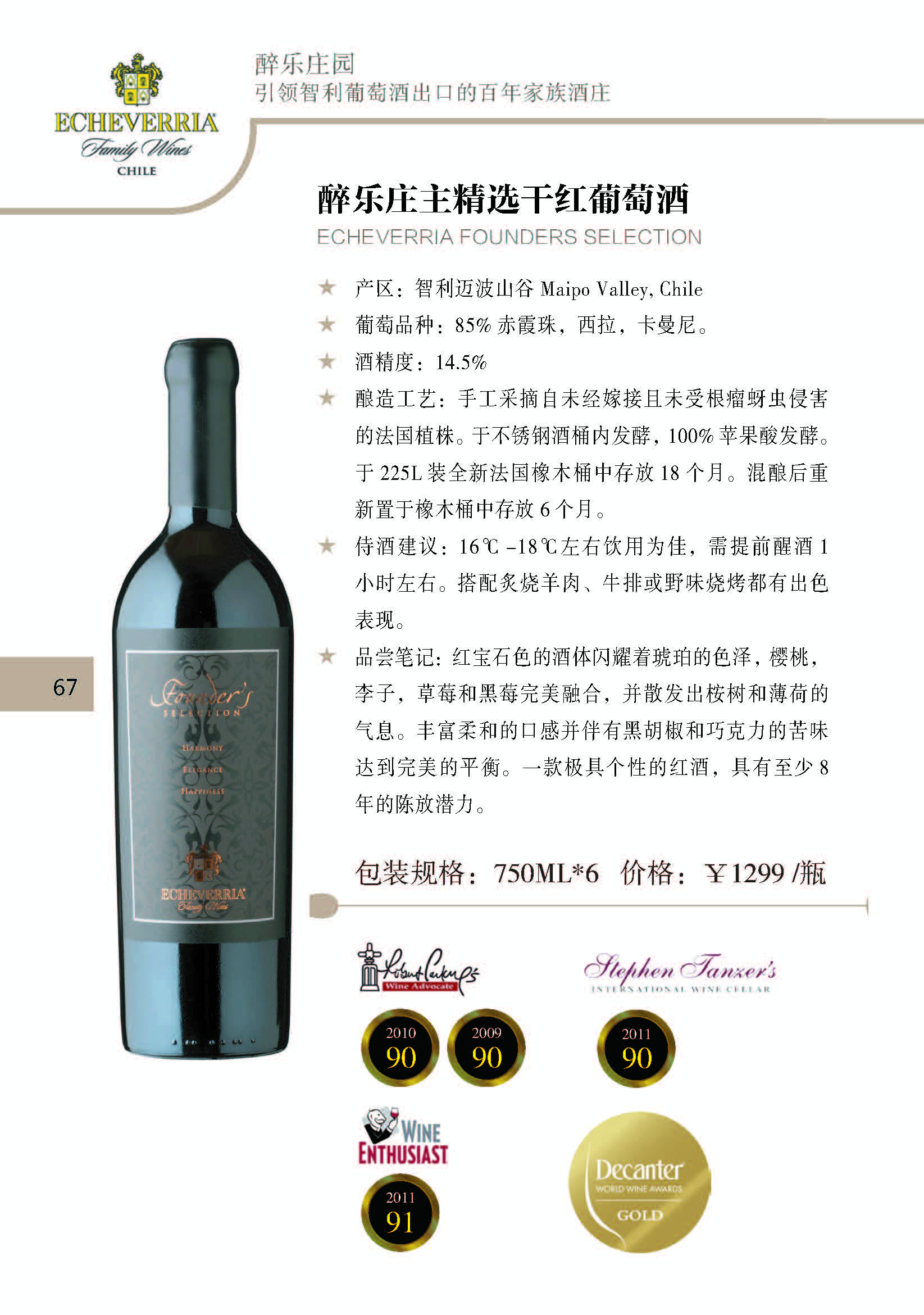 添邦2019款手册100x140+_页面_070.jpg