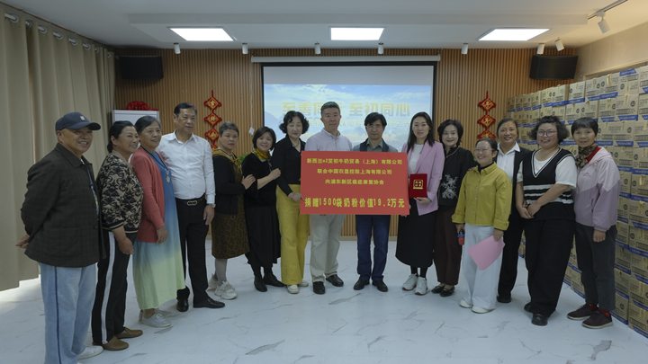 至善同行 至初同心——浦东新区癌症康复协会捐赠仪式温情启幕